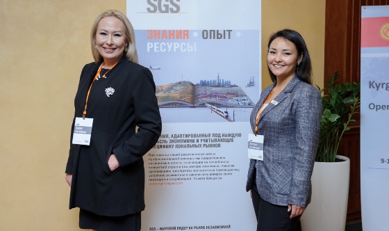 Адиля Бутабаева и Айчурек Алыбекова, SGS Bishkek Ltd.