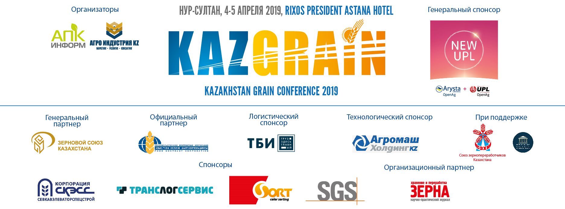 KazGrain 2019 banner