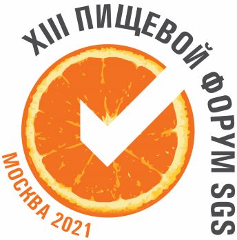 Логотип Пищевого Форума SGS 2021
